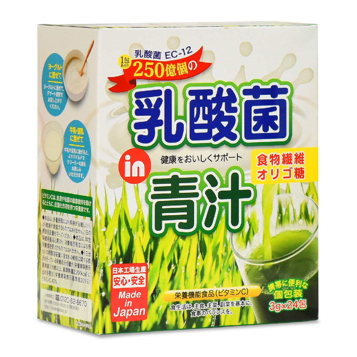 Bột mầm lúa mạch Aojiru lợi khuẩn Acid Lactic